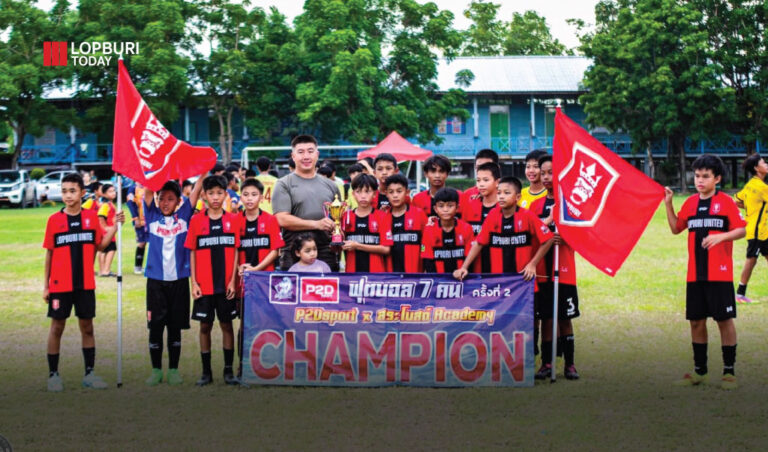 ลิงน้อย Lopburi United อายุ 11-12 ปี คว้าแชมป์