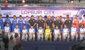 สโมสร Lopburi City เปิดตัวอย่างเป็นทางการแล้ว