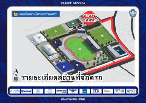 วานรพิฆาตลงฟาดแข้งกับโดม เอฟซี ในบ้าน 6 โมงเย็น (21 ก.ย.)
