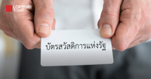 กลุ่มเปราะบาง จ่าย 10,000 เริ่มโอน 25 ก.ย.นี้