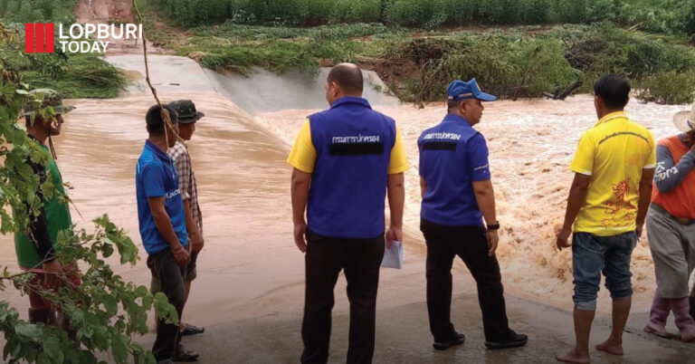 ผู้ว่าลพบุรีสั่งติดตามสถานการณ์ น้ำไหลหลากลำสนธิพร้อมให้การช่วยเหลือ
