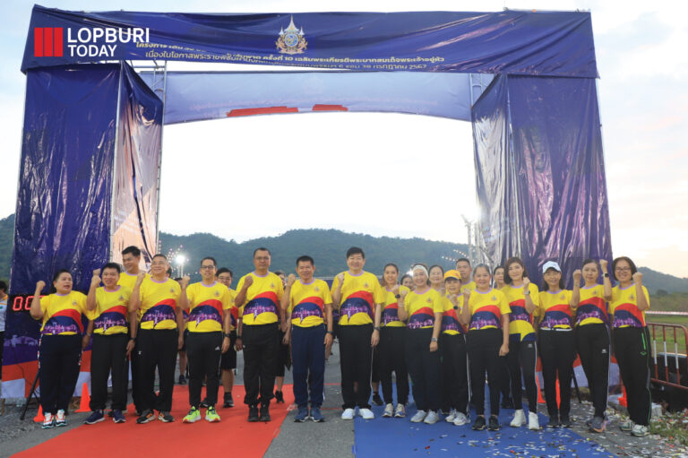 จังหวัดลพบุรีรวมพลังเดิน วิ่ง ปั่น ป้องกันอัมพาต ครั้งที่ 10 เฉลิมพระเกียรติ