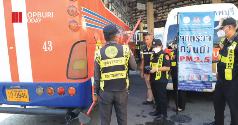 สุ่มตรวจ “ควันดำ” รถรับ-ส่งผู้โดยสารตามมาตรการจังหวัดในการลดฝุ่นละออง PM 2.5
