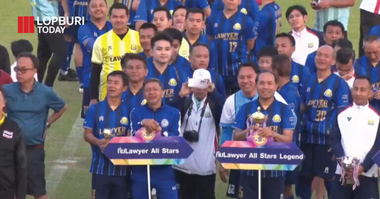 มหกรรมกีฬาของทนายความ สภาทนายความในพระบรมราชูปถัมภ์จัดงานวันกีฬา Lawyer’s Cup ครั้งที่ 26