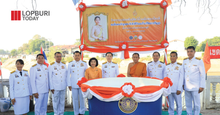 จังหวัดลพบุรีจัดพิธีเจริญพระพุทธมนต์เนื่องในโอกาสวันคล้ายวันประสูติสมเด็จพระเจ้าลูกเธอ เจ้าฟ้าสิริวัณณวรี นารีรัตนราชกัญญา