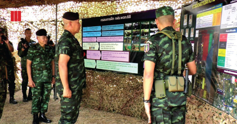 ผู้บัญชาการทหารบกตรวจเยี่ยมการฝึกปฏิบัติการร่วมพลเรือน ตำรวจ ทหาร ประจำปี 2568