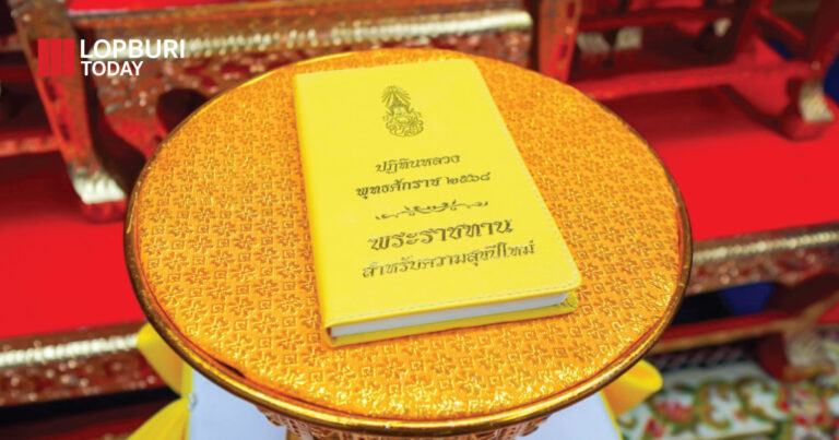 จังหวัดลพบุรีจัดพิธีมอบปฏิทินหลวงพุทธศักราช 2568 พระราชทานสำหรับความสุขปีใหม่
