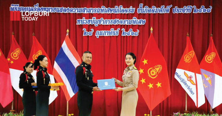 รมช.มหาดไทย รับมอบเครื่องหมายแสดงความสามารถพิเศษนักโดดร่ม ชั้นกิตติมศักดิ์กองทัพบก