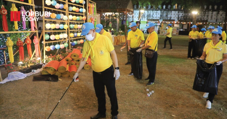 จิตอาสาร่วมทำความสะอาด เก็บขยะภายในพระนารายณ์ราชนิเวศน์