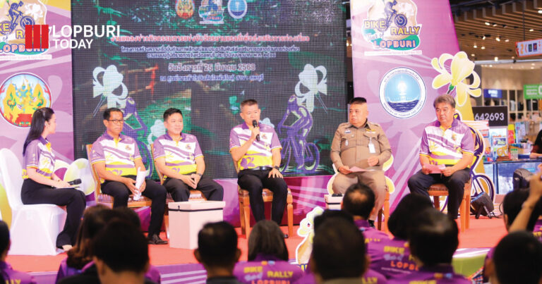 จักรยานแรลลี่ Bike Rally-Tour of Lopburi 2025 ณ ป่าจำปีสิรินธร