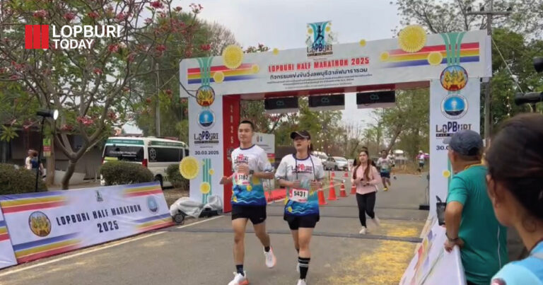 การแข่งขันวิ่งลพบุรีฮาล์ฟมาราธอน LOPBURI HALF MARATHON 2025
