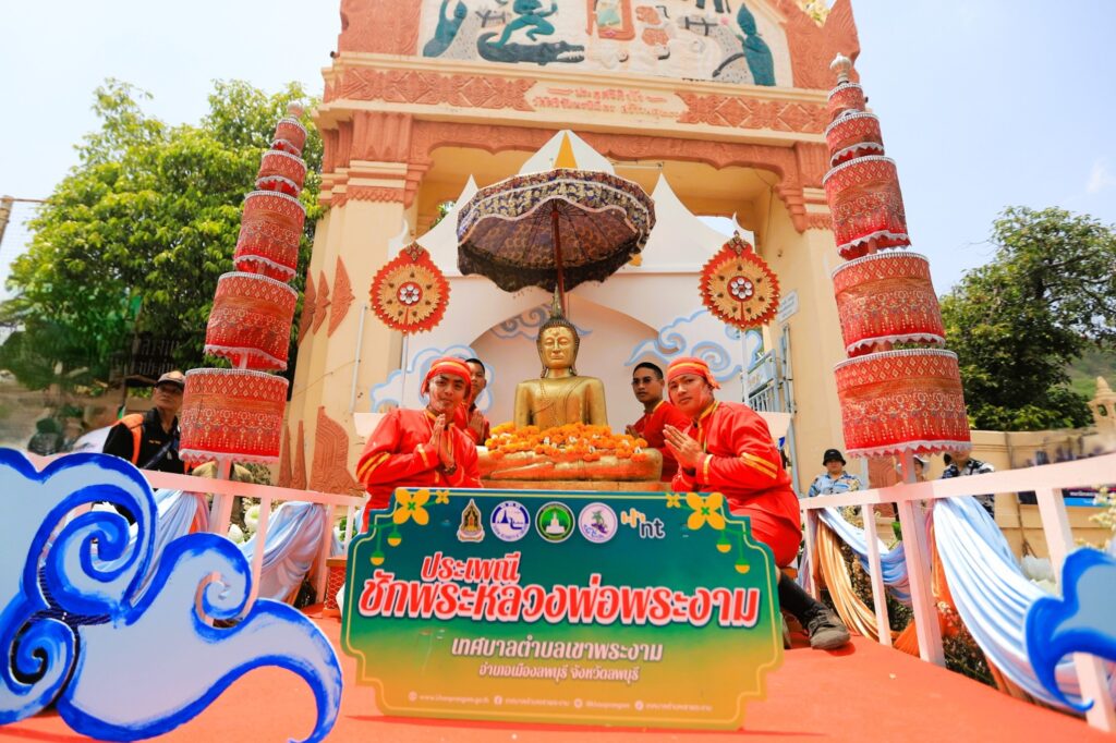 งานสืบสานประเพณีชักพระ “หลวงพ่อพระงาม” ครบรอบ 113 ปี