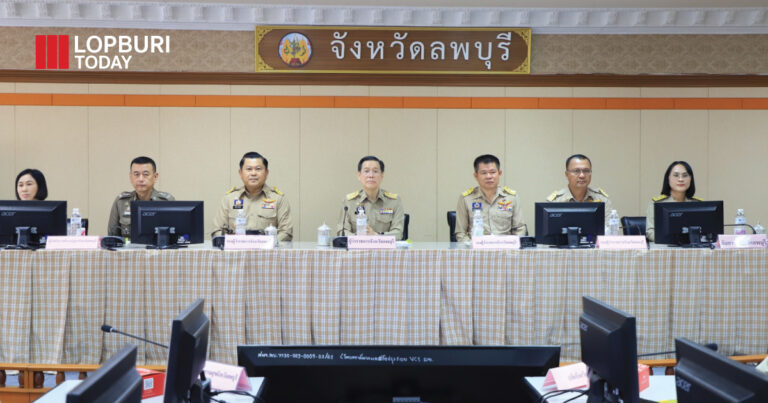 จังหวัดลพบุรี ประชุมคณะกรมการเพื่อบูรณาการขับเคลื่อนการดำเนินงานตามนโยบายรัฐบาล ประจำเดือนเมษายน 2568