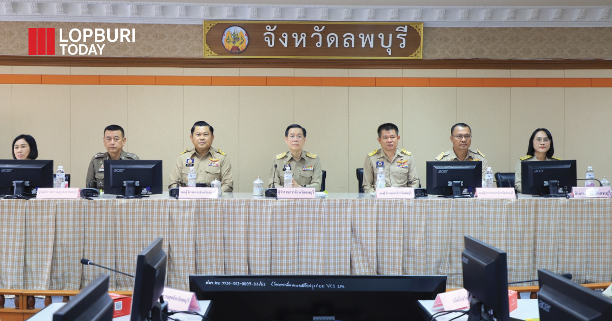 จังหวัดลพบุรี ประชุมคณะกรมการเพื่อบูรณาการขับเคลื่อนการดำเนินงานตามนโยบายรัฐบาล ประจำเดือนเมษายน 2568