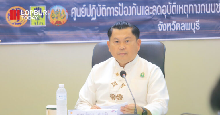 สรุปผลการดำเนินงานและปิดศูนย์ปฏิบัติการป้องกันและลดอุบัติเหตุทางถนนช่วงเทศกาลสงกรานต์ พ.ศ. 2568