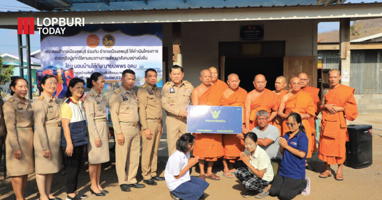 คณะสงฆ์อำเภอเมืองลพบุรีมอบบ้านในโครงการช่วยเหลือผู้ยากไร้ตามแนวทางการพัฒนาสังคมอย่างยั่งยืน