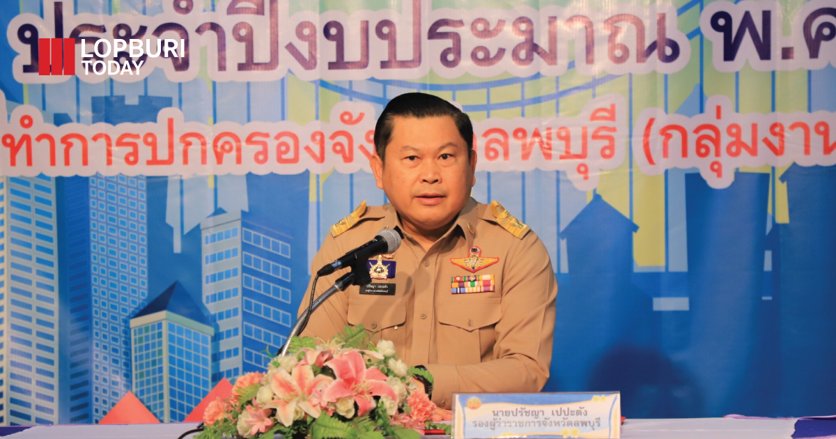 อบรมชุดรักษาความปลอดภัยหมู่บ้าน (ชรบ.) ประจำปีงบประมาณ พ.ศ. 2568 รุ่นที่ 2