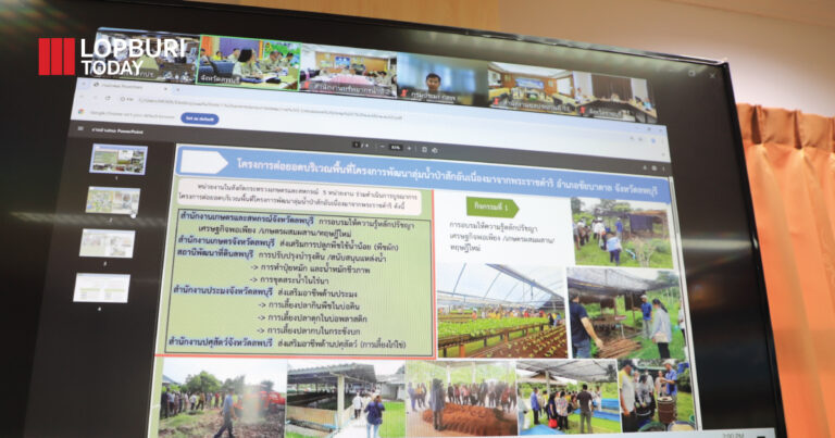 ประชุมการติดตามและขับเคลื่อนโครงการอันเนื่องมาจากพระราชดำริในพื้นที่ภาคกลาง