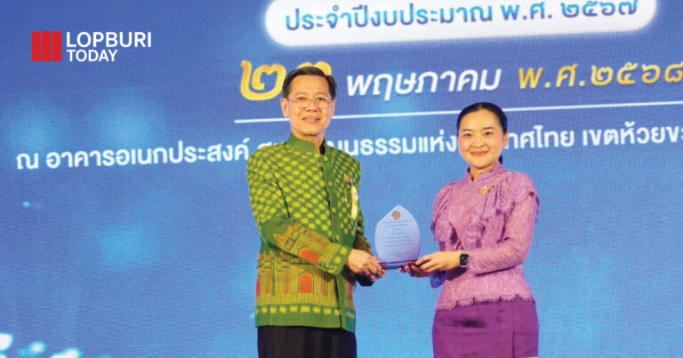 ที่สุดของคุณธรรม! ลพบุรีคว้า 4 โล่เกียรติยศ ต้นแบบสังคมแห่งความดี