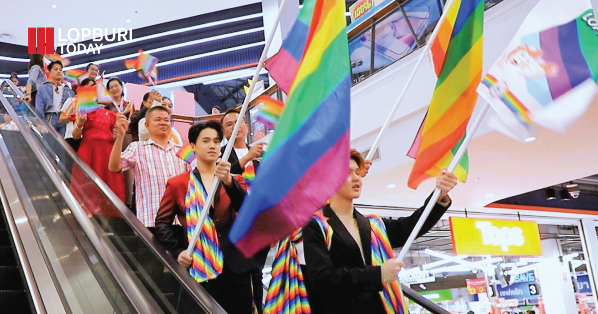 Lopburi Pride 2025 สร้างปรากฏการณ์เท่าเทียมกลางโรบินสันฯ รวมพลังความหลากหลายอย่างภาคภูมิใจ