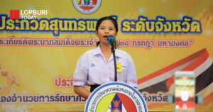 พิบูลวิทยาลัยคว้าชนะเลิศ! ลพบุรีจัดประกวดสุนทรพจน์เทิดพระเกียรติ ร.10 ประจำปี 2568