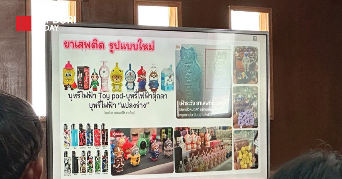 ลพบุรีปลุกพลังเยาวชนกลุ่มเสี่ยง ฝึกอาชีพ-ห่างไกลยาเสพติด