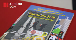 ลพบุรีรวมพลังจิตอาสา สร้างผู้นำปลอดภัยทางถนน ขับเคลื่อนสังคมไทยลดอุบัติเหตุอย่างยั่งยืน