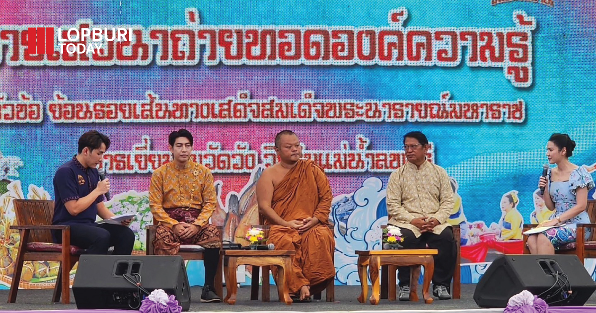 “แม่น้ำลพบุรี วิถีละโว้ธานี” ล่องเรือย้อนรอยวัฒนธรรม กระตุ้นท่องเที่ยวทางน้ำสร้างรายได้สู่ชุมชน