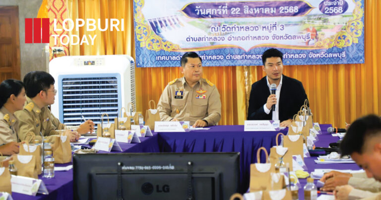 จังหวัดลพบุรีลงพื้นที่ท่าหลวง ออกหน่วยบำบัดทุกข์ บำรุงสุข พร้อมประชุมแก้ไขปัญหาความเดือดร้อนของประชาชน