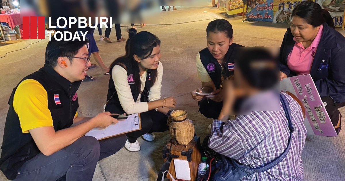 ลพบุรีขับเคลื่อนเชิงรุก พัฒนาคุณภาพชีวิต ป้องกันการวนกลับมาขอทานซ้ำ