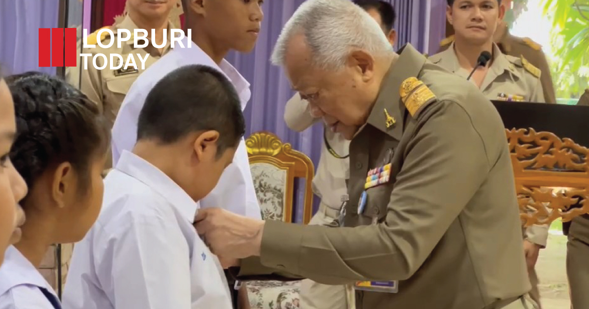 ลพบุรีต้อนรับองคมนตรี มอบทุนพระราชทาน 4 ทุน พร้อมติดตามผลโรงเรียนกองทุนการศึกษาและเครือข่ายฯ