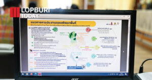 ลพบุรีประชุมคณะทำงาน อพ.สธ. ขับเคลื่อนโครงการอนุรักษ์พันธุกรรมพืชตามพระราชดำริฯ วางแผน 5 ปี ยกระดับการอนุรักษ์ทรัพยากรท้องถิ่น