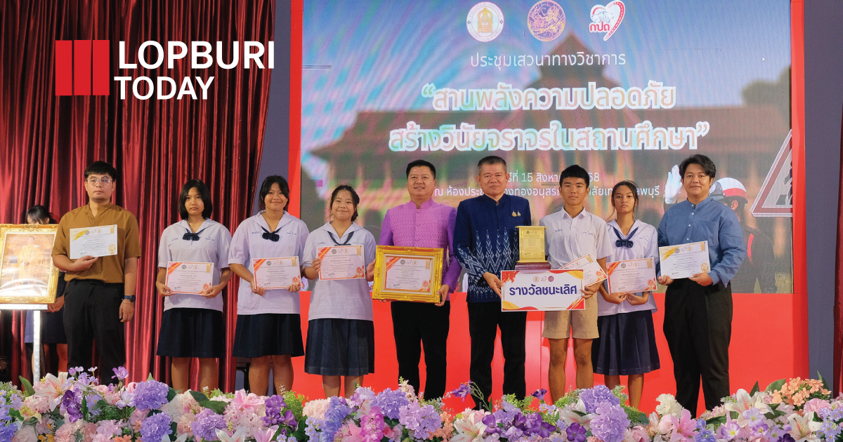 เด็กลพบุรีโชว์พลังความคิดสร้างสรรค์ คลิปสั้นรณรงค์ขับขี่ปลอดภัย ลดอุบัติเหตุรถจักรยานยนต์
