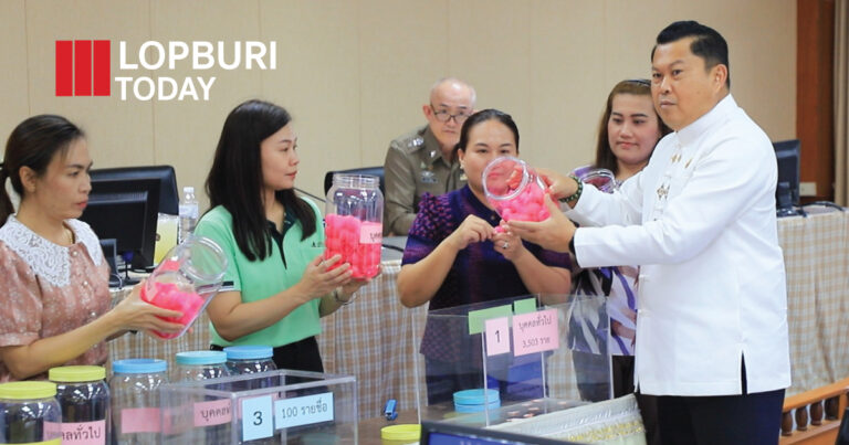 จับสลากแล้ว! 100 รายชื่อขึ้นบัญชีสำรองตัวแทนจำหน่ายสลากกินแบ่งรัฐบาลจังหวัดลพบุรี