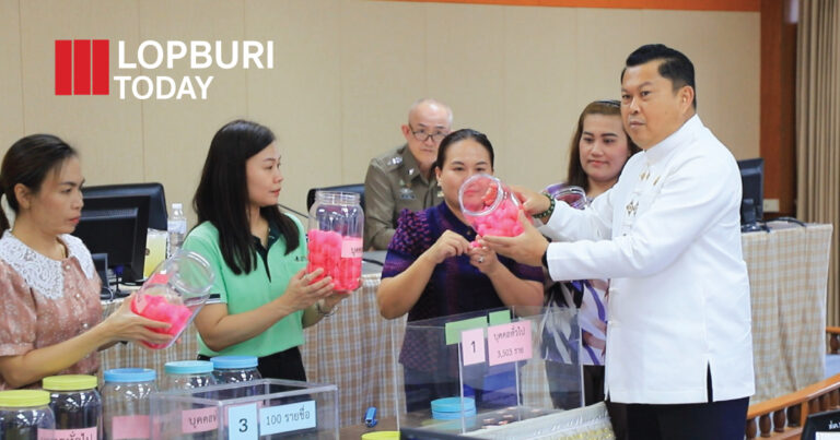 จังหวัดลพบุรี เตรียมความพร้อมจับสลากรายชื่อผู้ขึ้นบัญชีสำรองจำหน่ายสลากกินแบ่งรัฐบาล