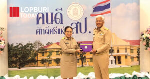 รองศึกษาธิการจังหวัดลพบุรี คว้ารางวัล “คนดีศักดิ์ศรีแห่ง สป.” บุคลากรดีเด่นประจำปี 2568