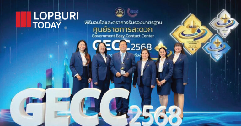 สำนักงานประกันสังคมลพบุรี คว้ารางวัล “ศูนย์ราชการสะดวก” ระดับก้าวหน้า ตอกย้ำมาตรฐานงานบริการประชาชนที่เข้าถึงง่ายและทันสมัย