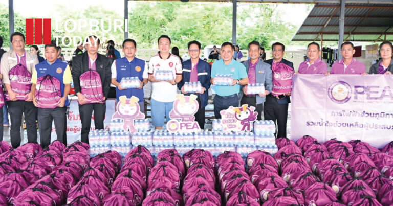 น้ำใจ PEA! กฟภ. เขต 3 ลพบุรี ลงพื้นที่หล่มสัก มอบถุงยังชีพกว่า 200 ชุด ช่วยผู้ประสบอุทกภัย