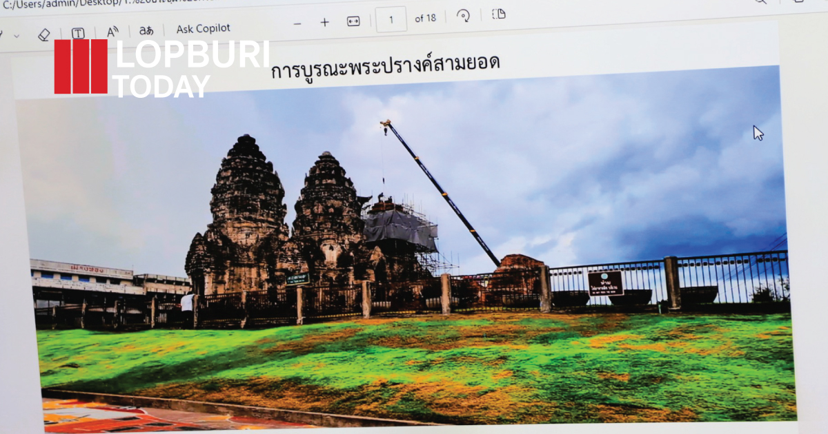 ลพบุรีเร่งเครื่อง! ฟื้นเศรษฐกิจ-ปรับโฉมเมืองเก่า จับมือรัฐ–เอกชนขับเคลื่อนพัฒนาอย่างยั่งยืน