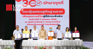 ลพบุรีลงนาม MOU 6 หน่วยงาน เปิดอบรม Caregiver ดูแลผู้มีภาวะพึ่งพิง ยกระดับคุณภาพชีวิต-สร้างงานยั่งยืน ที่วัดพระบาทน้ำพุ