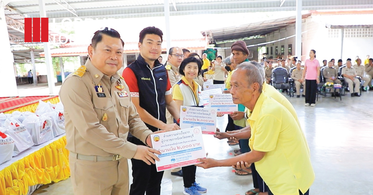 จังหวัดลพบุรี จัดหน่วย “บำบัดทุกข์ บำรุงสุข สร้างรอยยิ้ม” ถึงอำเภอลำสนธิ มอบบริการ-ความช่วยเหลือครบวงจร