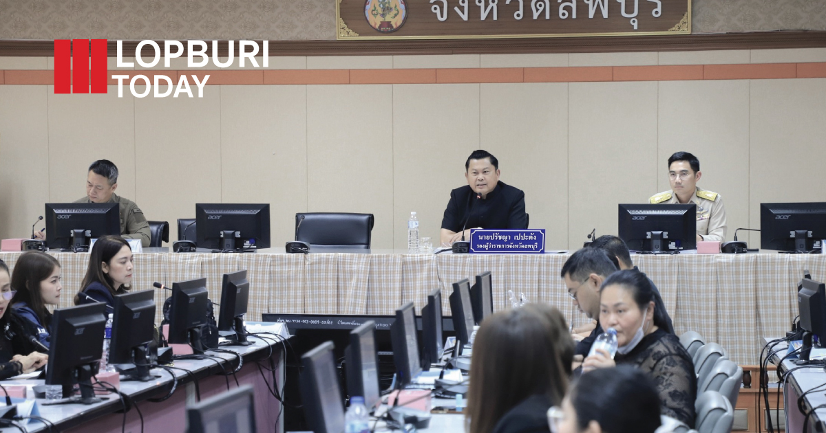 จังหวัดลพบุรี เดินหน้าขับเคลื่อนงานแก้ไขปัญหายาเสพติดแบบบูรณาการในพื้นที่ มุ่งสร้างผลลัพธ์ที่เป็นรูปธรรมและยั่งยืนภายใน 4 เดือน ภายใต้แนวทาง “Quick Big Win ทำทันที เห็นผลจริง”