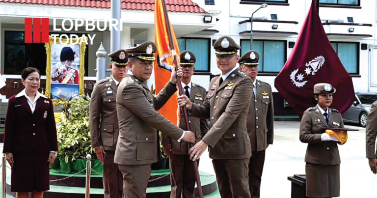ตำรวจภูธรจังหวัดลพบุรี จัดพิธีส่งมอบหน้าที่ “ผู้บังคับการตำรวจภูธรจังหวัดลพบุรี” คนใหม่ อย่างสมเกียรติ