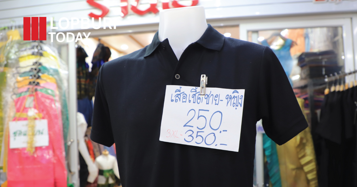 ลพบุรีคุมเข้มราคาชุดดำ ป้องกันการฉวยโอกาส – วันแรก “คนละครึ่งพลัส” สุดคึกคัก!