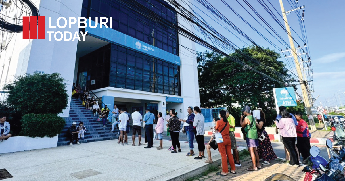 ประชาชนลพบุรีแห่ลงทะเบียน “คนละครึ่งพลัส” วันแรก คึกคักทั่วจังหวัด ธนาคารกรุงไทยแน่นทุกสาขา ยอดเต็ม 20 ล้านสิทธิภายในวันเดียว