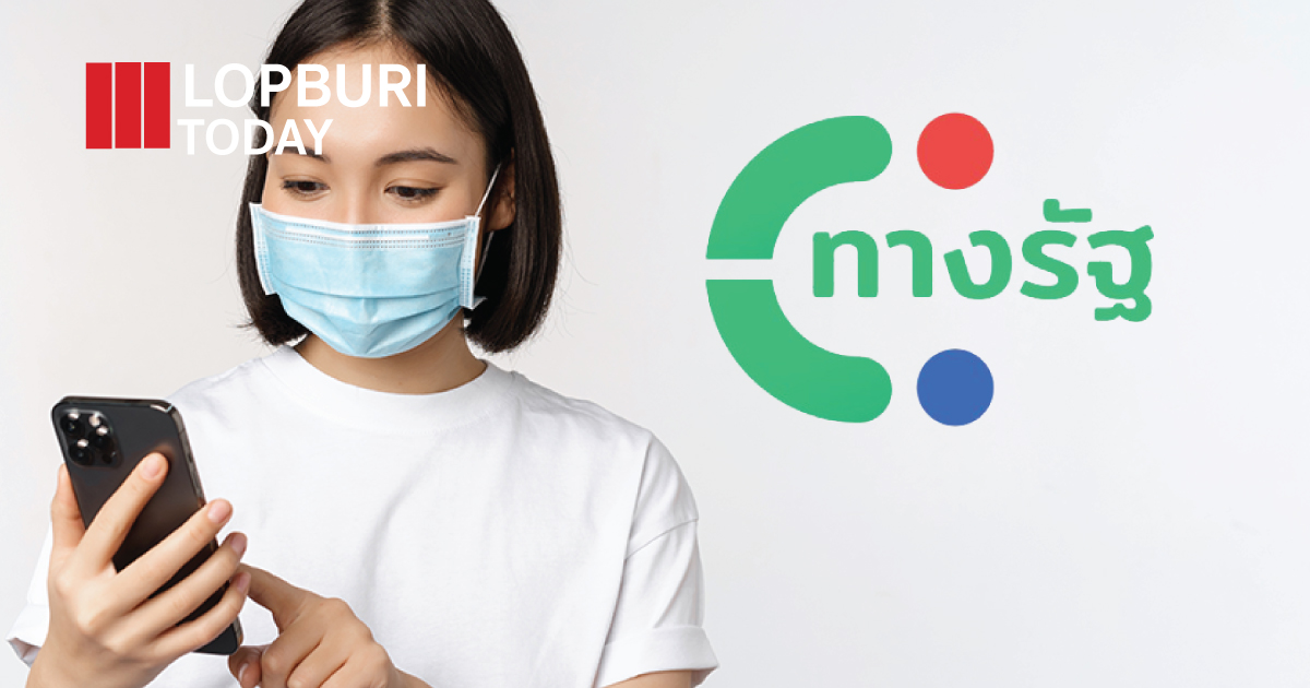 ประกันสังคมยกระดับบริการ เช็กสิทธิ–เงินสมทบได้ง่าย ผ่านแอป “ทางรัฐ”