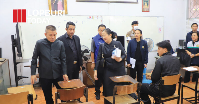 ลพบุรีตรวจความพร้อมสนามสอบแข่งขันท้องถิ่น 2568 เข้มความโปร่งใส–ยุติธรรม ก่อนวันสอบใหญ่ 7 ธันวาคมนี้