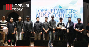 วง “M&M” โรงเรียนเมืองใหม่คว้ารางวัลชมเชยจากเวที Lopburi Winter Music Contest 2025 แสดงพลังดนตรีสุดสร้างสรรค์