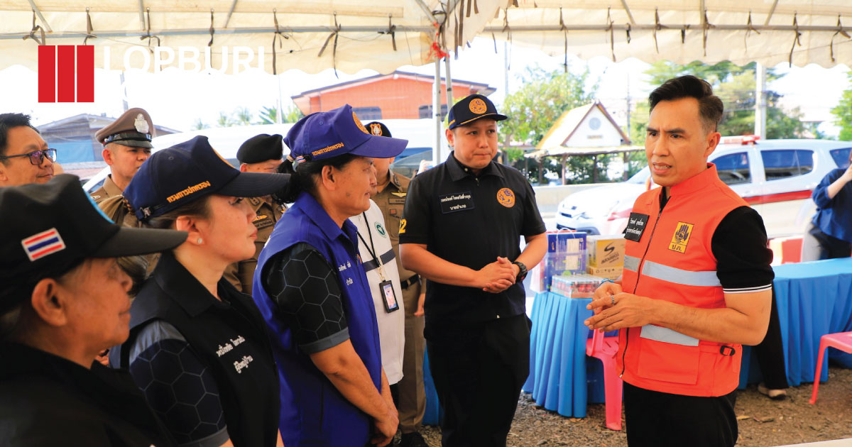 ลพบุรีบูรณาการทุกภาคส่วน คุมเข้มความปลอดภัยถนนช่วงปีใหม่ 2569 ผู้ว่าฯ ลงพื้นที่ตรวจจุดบริการ เน้น “ดื่มไม่ขับ–สวมหมวกนิรภัย” ลดอุบัติเหตุ