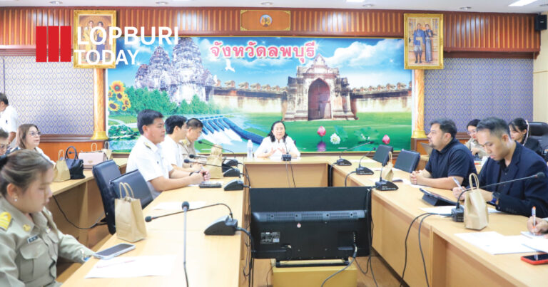 ลพบุรีประชุมคณะทำงานขับเคลื่อนการสื่อสารสำคัญ ปี 2569 วางระบบประชาสัมพันธ์จังหวัดให้เป็นเอกภาพ ครอบคลุม และทันสมัย